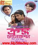 Cross Connection 2009 song download